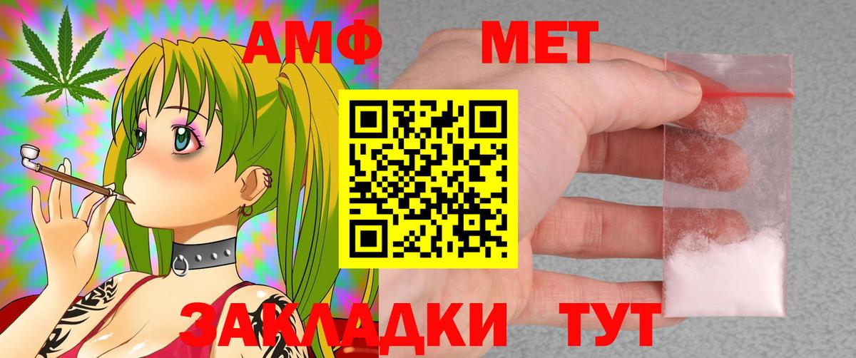 АМФ  Amphetamine 98%  Вход с VPN  Коркино 