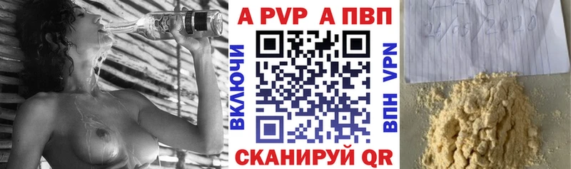 где купить Коркино Alpha-PVP VHQ