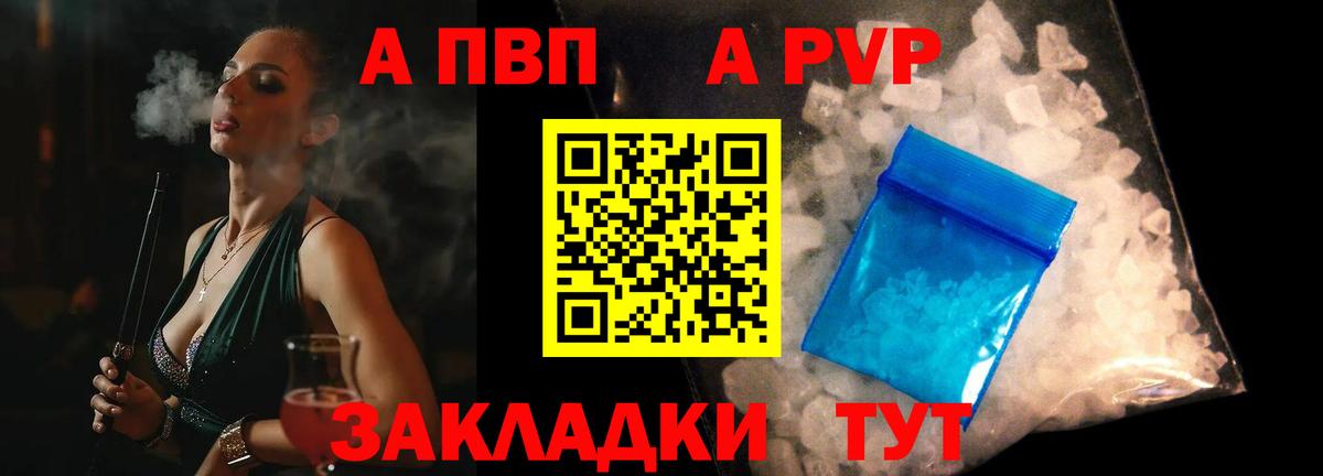 A PVP VHQ Коркино