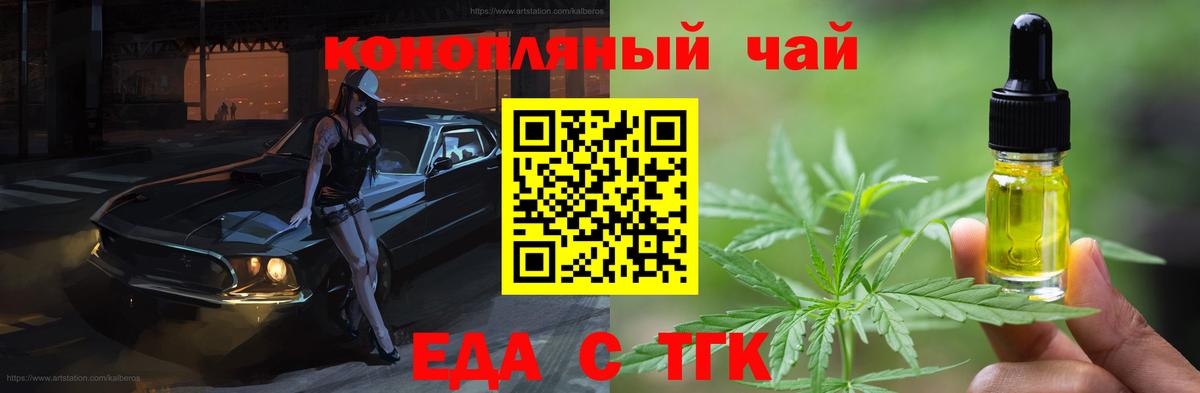 Печенье с ТГК конопля  Вход с VPN  Коркино 