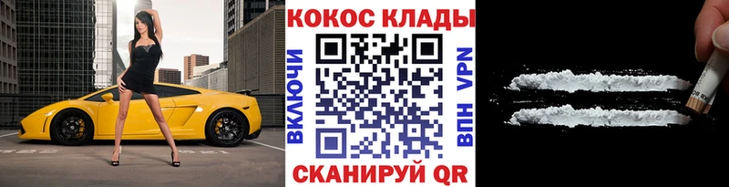 кракен ССЫЛКА сколько стоит Коркино Cocaine Fish Scale