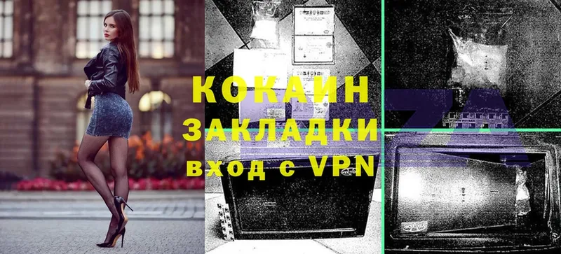 где купить   Коркино  COCAIN 97% 