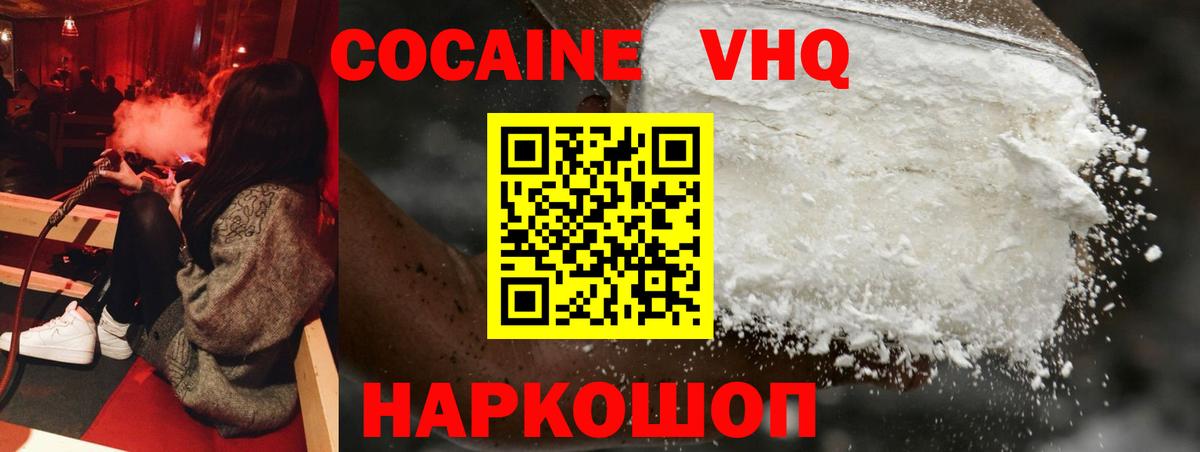 Cocaine Columbia  Вход с VPN  Cocaine  Cocaine Боливия  Коркино 