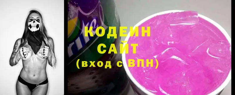 даркнет сайт  Коркино  Кодеин напиток Lean (лин) 