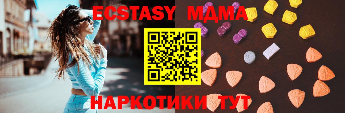 Ecstasy  ЭКСТАЗИ VHQ  Вход с VPN  Коркино  ЭКСТАЗИ TESLA 