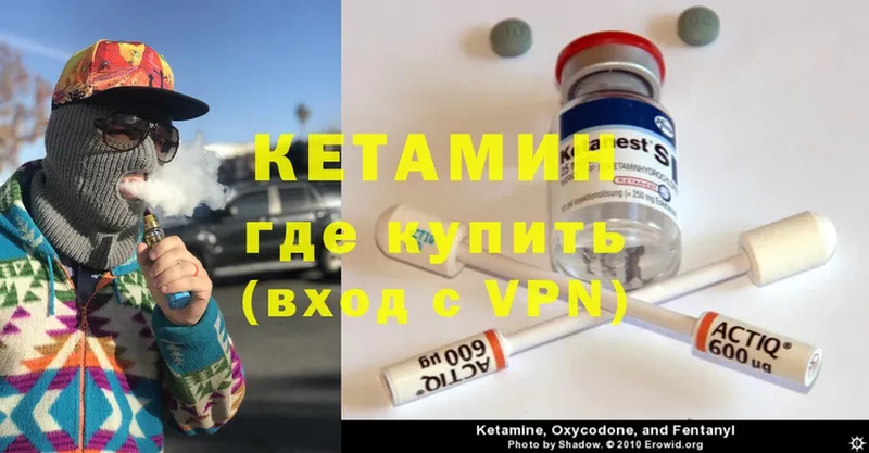 КЕТАМИН ketamine  Коркино 