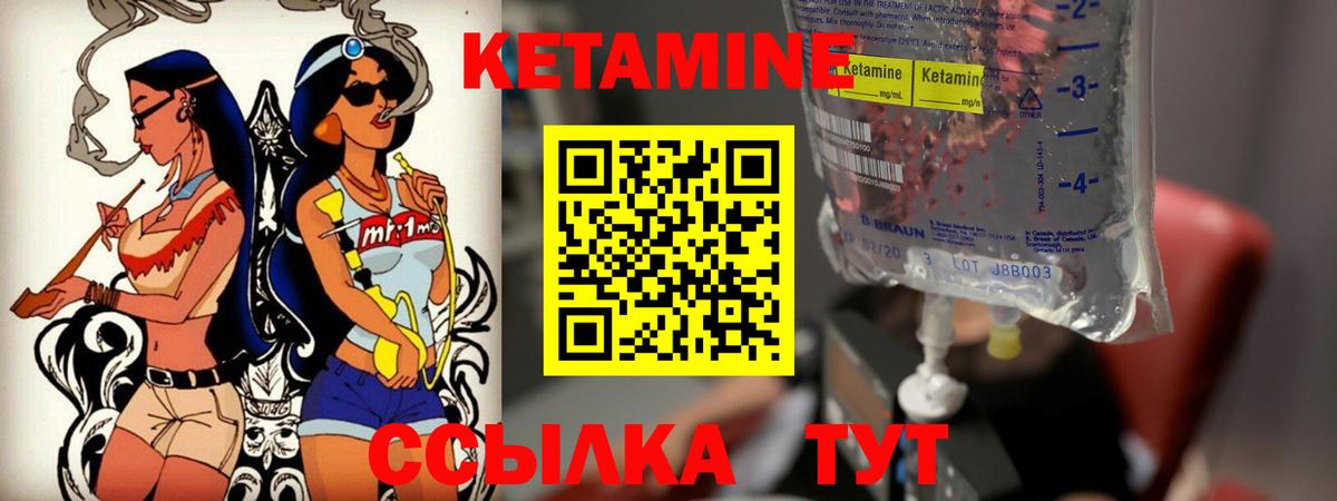 Кетамин ketamine Коркино