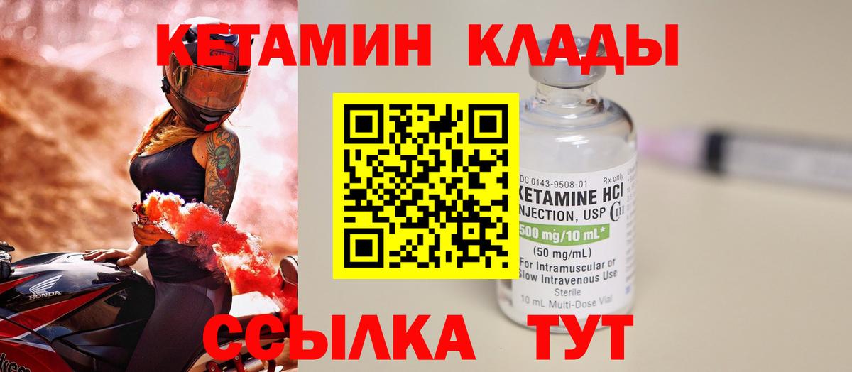 Кетамин ketamine  Вход с VPN  Коркино 