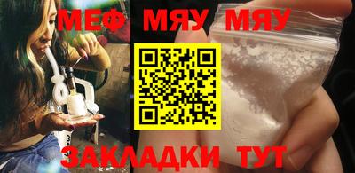 мяу мяу мука Беслан