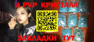 круглые Бийск