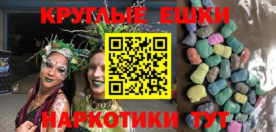 круглые Бийск
