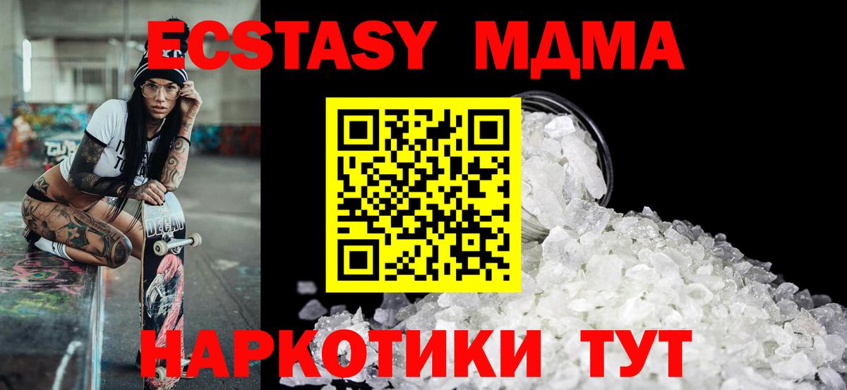 МДМА crystal  Вход с VPN  MDMA  Коркино 
