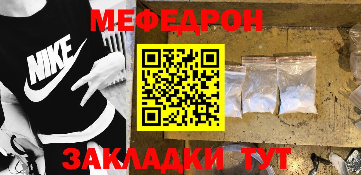 МЯУ-МЯУ мяу мяу  МЕФ mephedrone  Вход с VPN  Коркино 