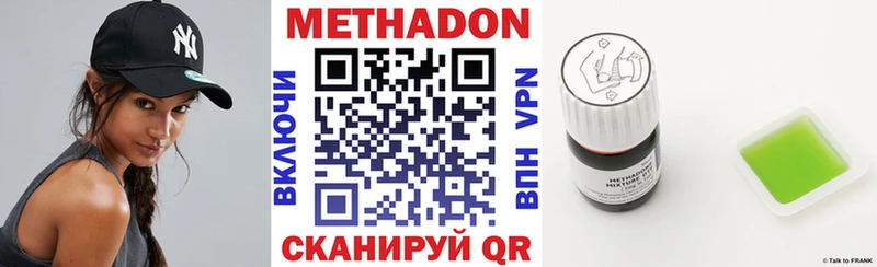 МЕТАДОН белоснежный  Коркино 