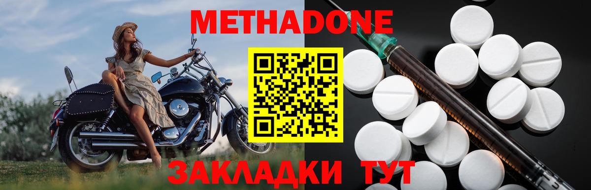 МЕТАДОН белоснежный  Вход с VPN  Коркино 