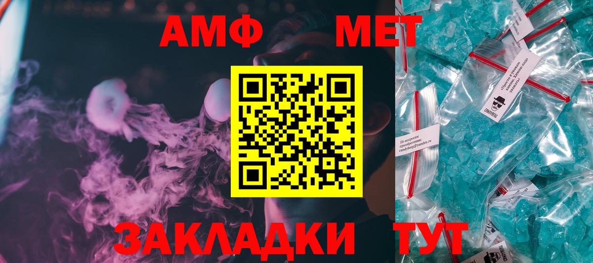 Метамфетамин мет  Вход с VPN  Коркино 