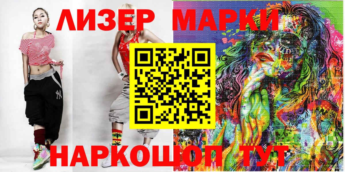 Марки 25I-NBOMe  Вход с VPN  Марки NBOMe 1,8мг  Коркино  Марки NBOMe 1,8мг 